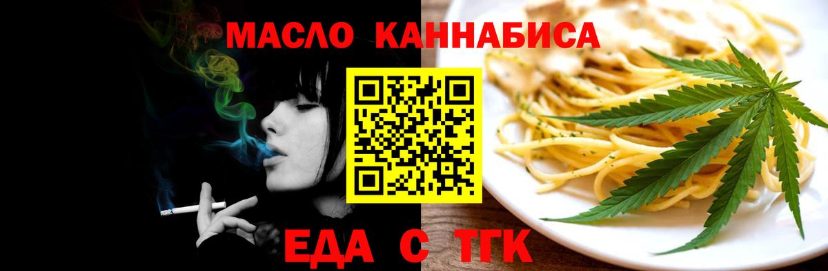 Можга  Печенье с ТГК марихуана  Вход с VPN 
