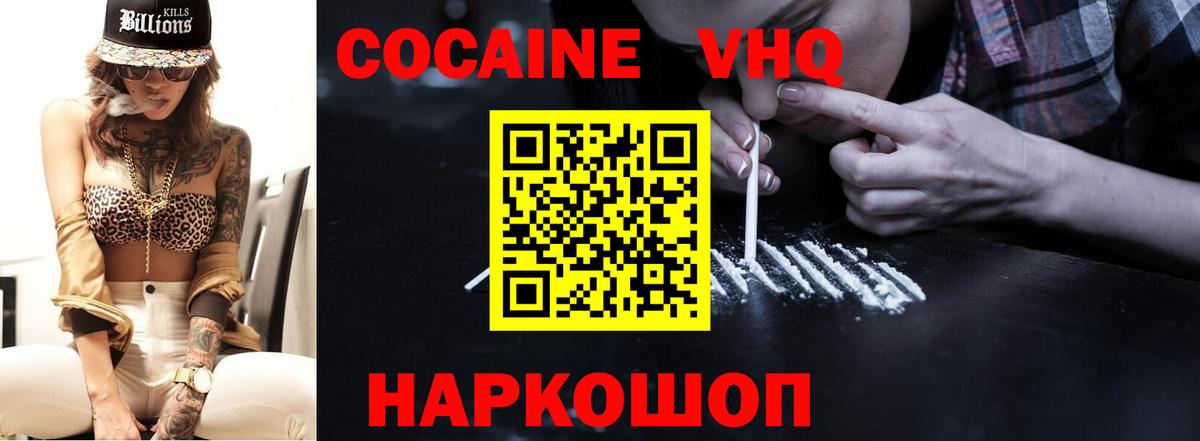 Можга  Кокаин Эквадор  Вход с VPN 