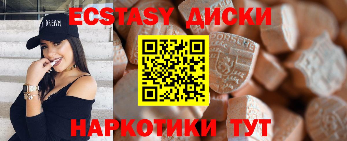 Можга  Экстази 280 MDMA  Экстази  Ecstasy Punisher  Вход с VPN 