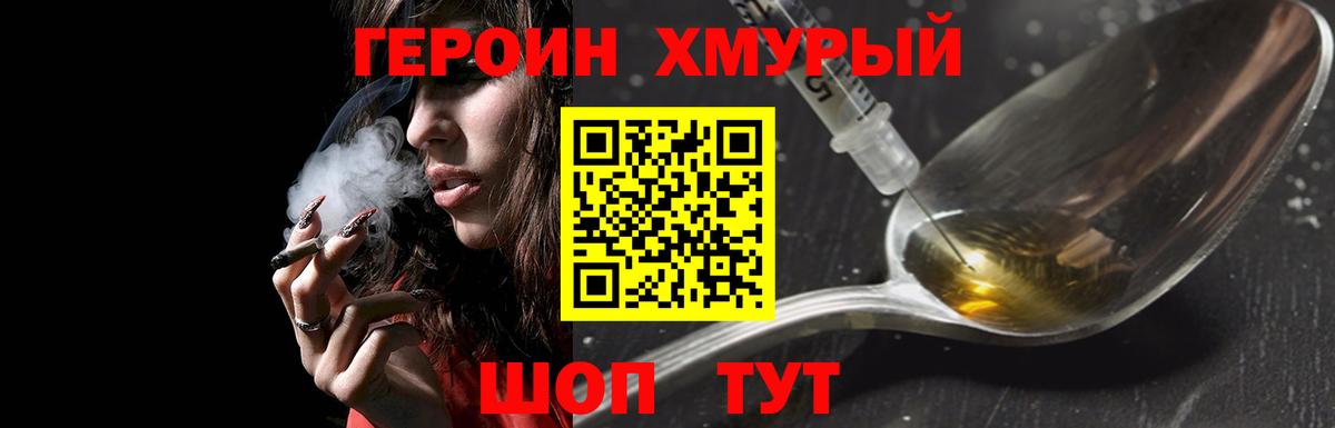 Героин Афган  Вход с VPN  Можга 