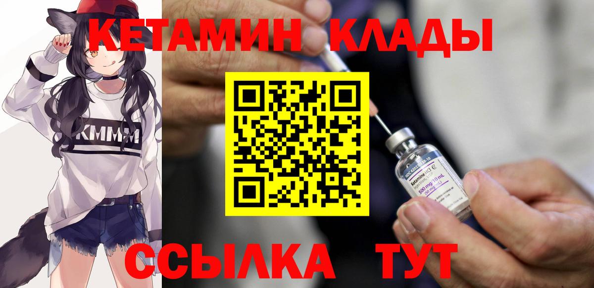 Можга  КЕТАМИН VHQ  Вход с VPN 