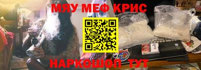 MESCALINE Северобайкальск
