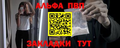 ALPHA-PVP Славянск-на-Кубани