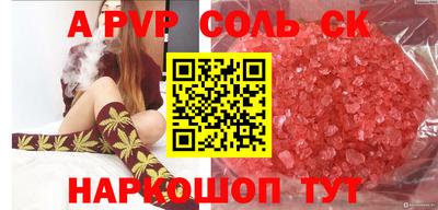 прущие крисы Сланцы