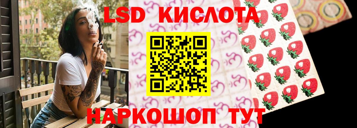 Лсд 25 экстази кислота Можга
