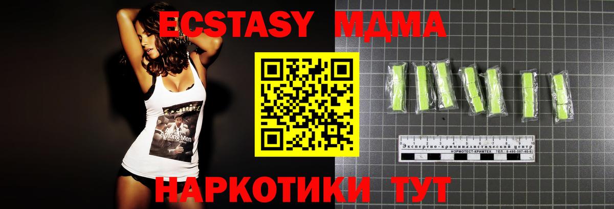 МДМА молли  MDMA  Можга  МДМА VHQ  Вход с VPN 
