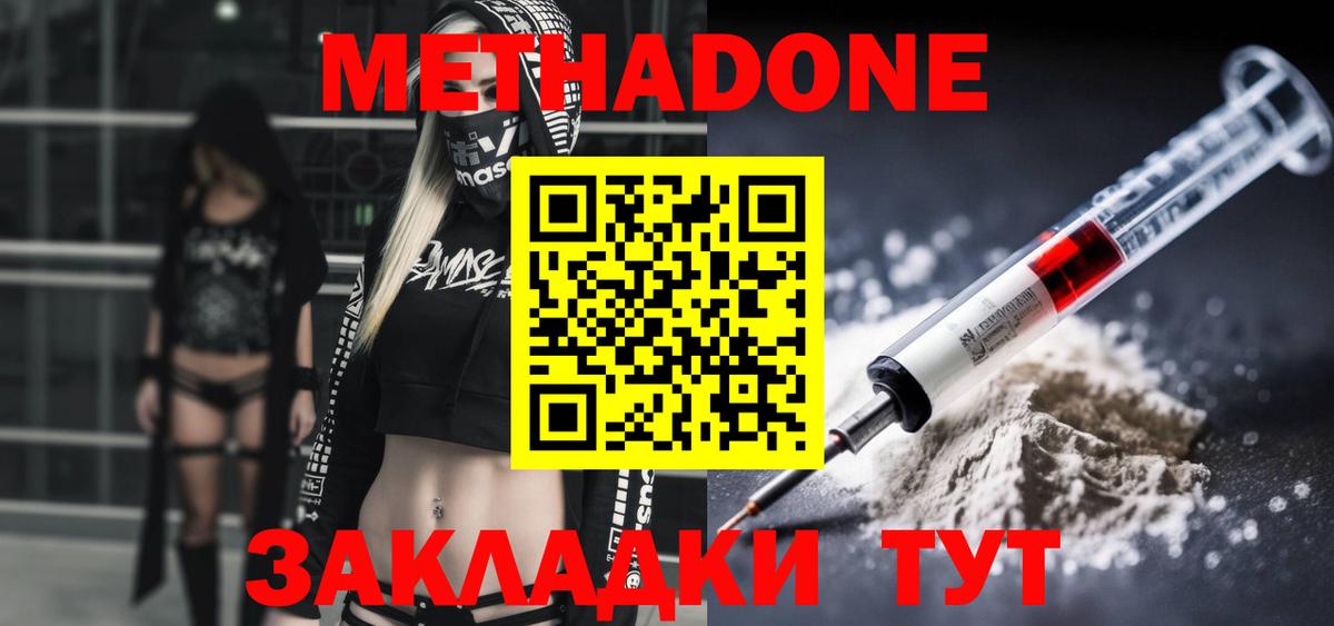 Метадон VHQ Можга
