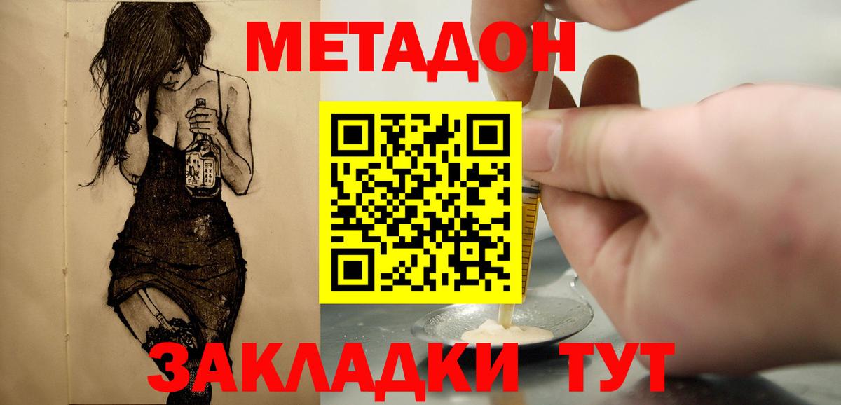 Метадон VHQ  Вход с VPN  Метадон VHQ  Можга 