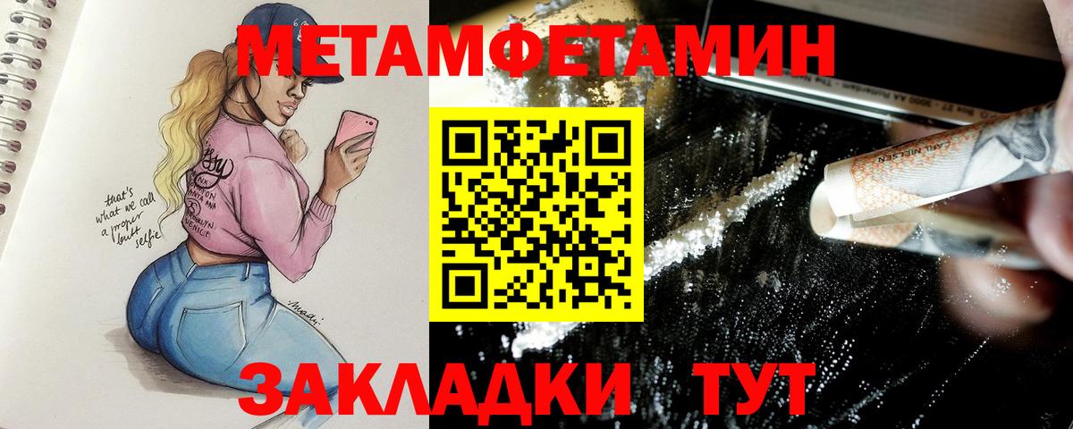 Первитин кристалл Можга