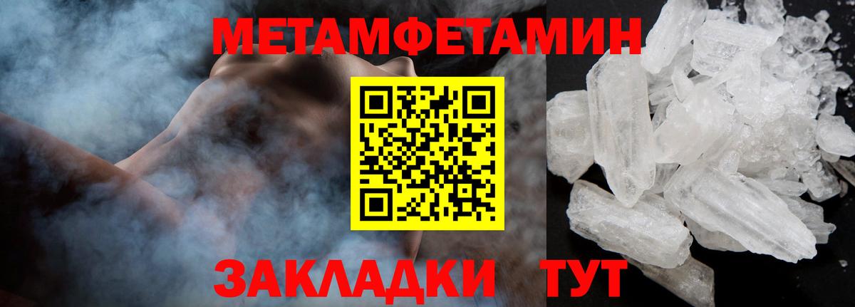 Можга  Метамфетамин  Вход с VPN  МЕТАМФЕТАМИН пудра  МЕТАМФЕТАМИН пудра 