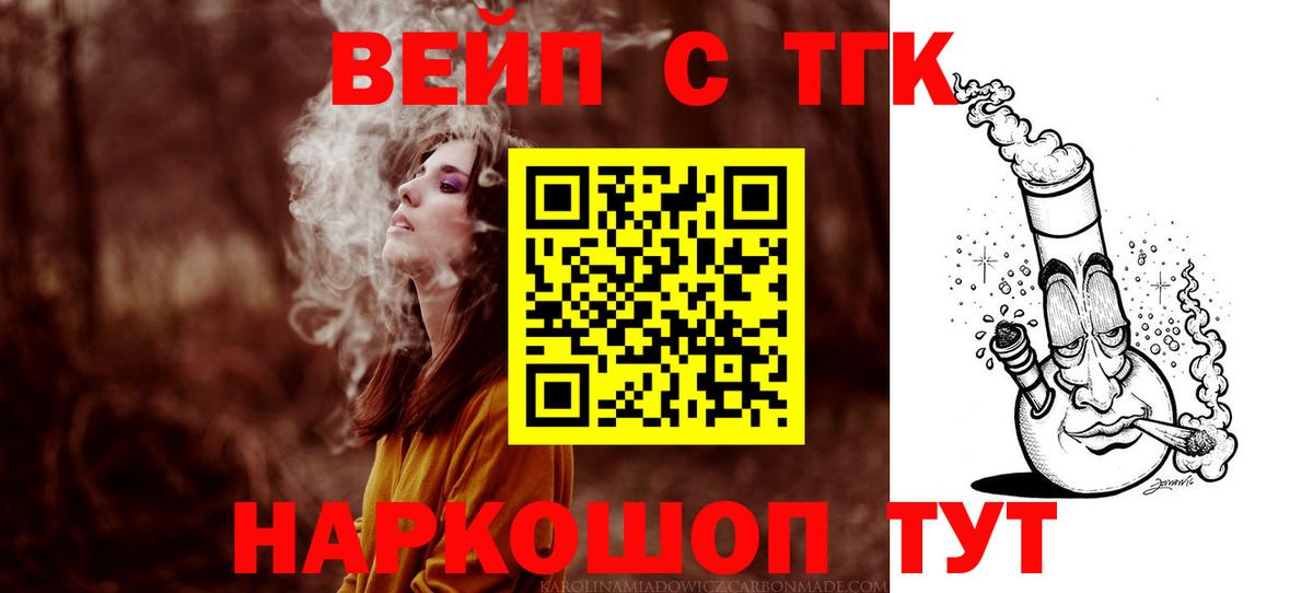 ТГК концентрат  Вход с VPN  Можга  ТГК концентрат 